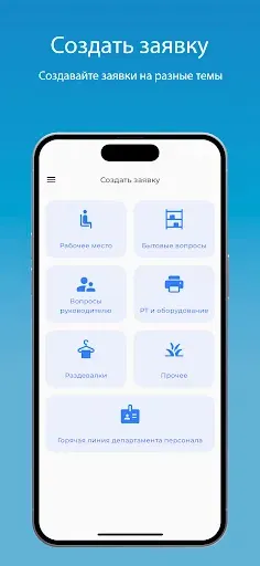 Скриншот 6 — ПРОработу Протек