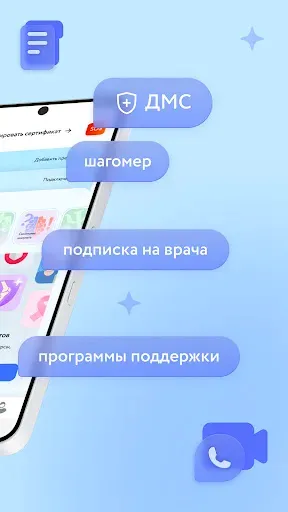 Скриншот 2 — Моё Здоровье: цифровая клиника