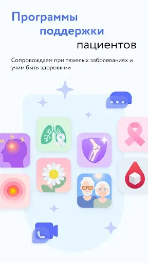 Скриншот 6 — Моё Здоровье: цифровая клиника