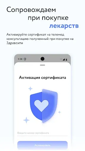 Скриншот 7 — Моё Здоровье: цифровая клиника