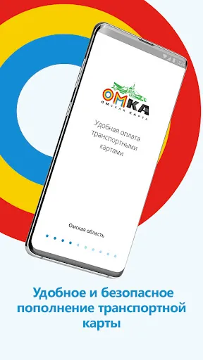Скриншот 1 — ОМКА