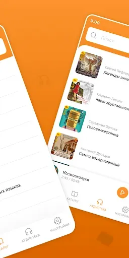 Скриншот 3 — 1С:Аудиоклуб — аудиокниги