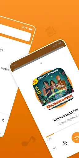 Скриншот 4 — 1С:Аудиоклуб — аудиокниги