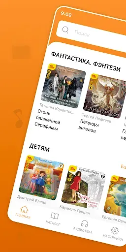 Скриншот 6 — 1С:Аудиоклуб — аудиокниги