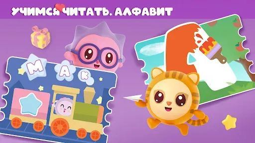 Скриншот 1 — Алфавит для детей. Учим буквы