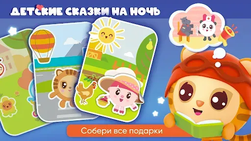Скриншот 7 — Алфавит для детей. Учим буквы