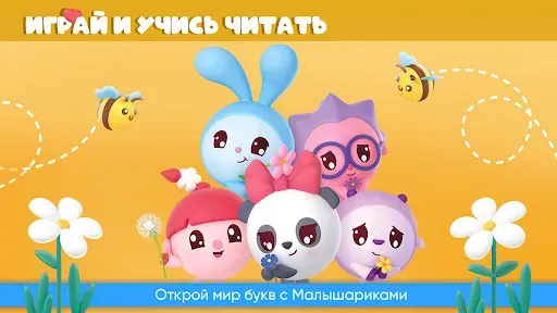 Скриншот 8 — Алфавит для детей. Учим буквы