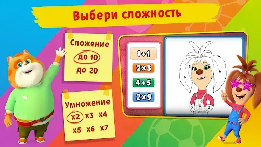 Скриншот 3 — Таблица умножения Барбоскины