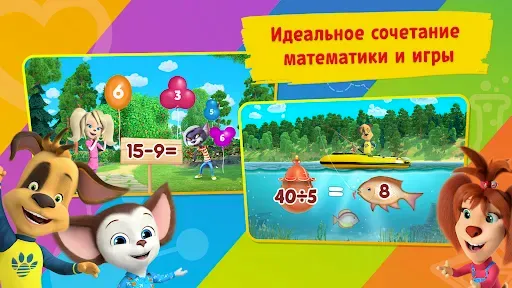 Скриншот 6 — Таблица умножения Барбоскины