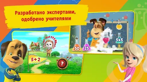 Скриншот 8 — Таблица умножения Барбоскины