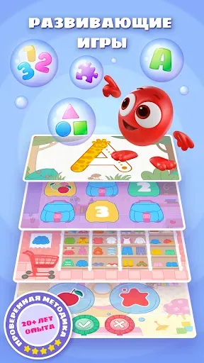 Скриншот 1 — Цветняшки. Развивающие игры