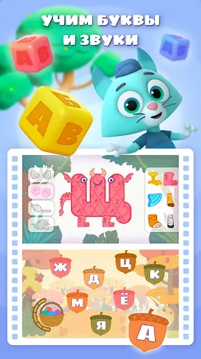 Скриншот 2 — Цветняшки. Развивающие игры
