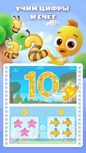 Скриншот 3 — Цветняшки. Развивающие игры