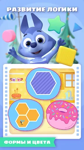 Скриншот 6 — Цветняшки. Развивающие игры