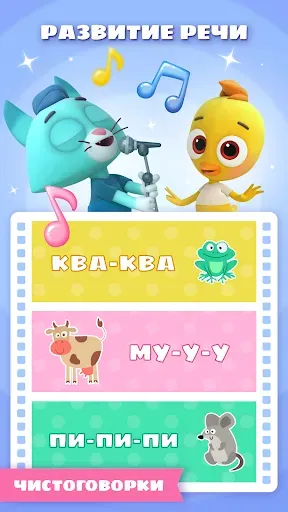 Скриншот 7 — Цветняшки. Развивающие игры