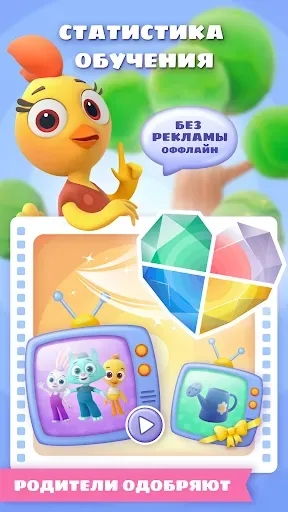 Скриншот 8 — Цветняшки. Развивающие игры