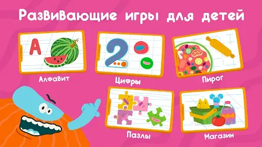 Скриншот 1 — Развивающие детские игры. Бодо