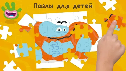 Скриншот 4 — Развивающие детские игры. Бодо