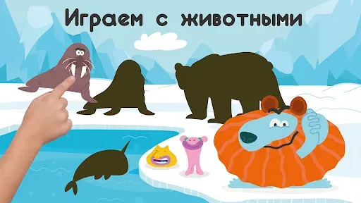 Скриншот 5 — Развивающие детские игры. Бодо