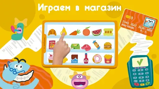 Скриншот 6 — Развивающие детские игры. Бодо