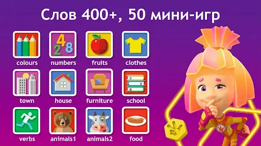 Скриншот 1 — Английский для детей. Фиксики