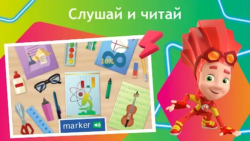 Скриншот 5 — Английский для детей. Фиксики