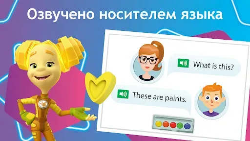Скриншот 7 — Английский для детей. Фиксики