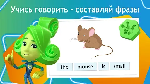 Скриншот 8 — Английский для детей. Фиксики