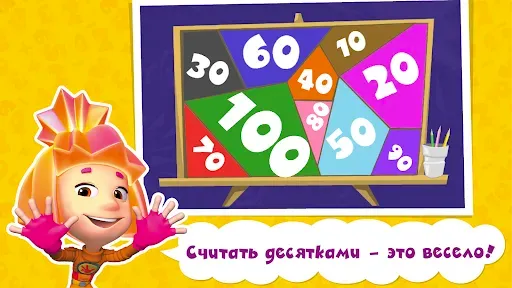 Скриншот 4 — Математика Счет Игры для детей