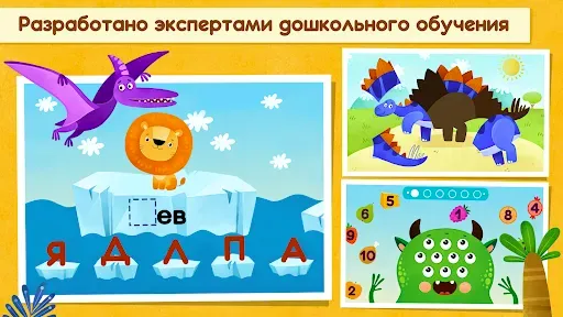 Скриншот 2 — Развивающие игры для детей. 1С