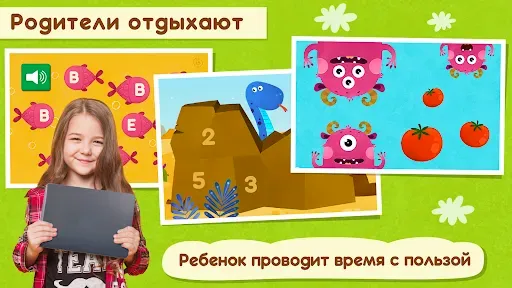 Скриншот 3 — Развивающие игры для детей. 1С