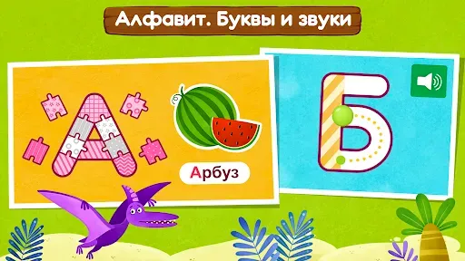 Скриншот 4 — Развивающие игры для детей. 1С