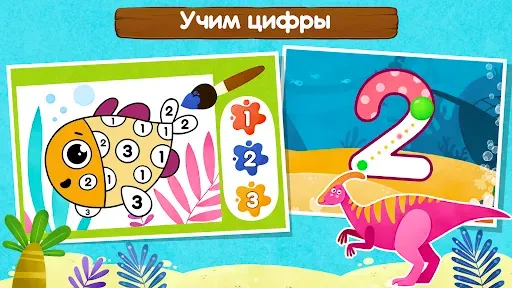 Скриншот 5 — Развивающие игры для детей. 1С