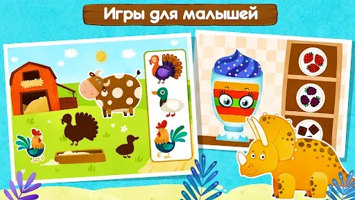 Скриншот 6 — Развивающие игры для детей. 1С