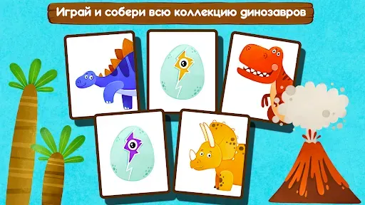 Скриншот 8 — Развивающие игры для детей. 1С