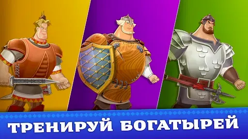Скриншот 2 — Три Богатыря. Приключения РПГ