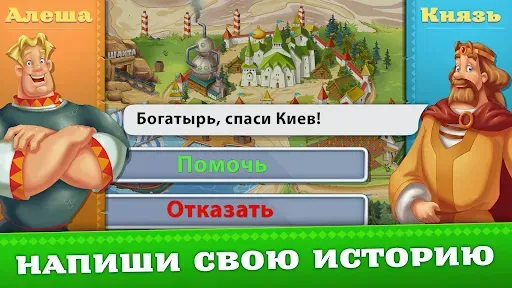 Скриншот 3 — Три Богатыря. Приключения РПГ