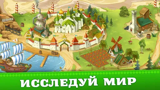 Скриншот 4 — Три Богатыря. Приключения РПГ