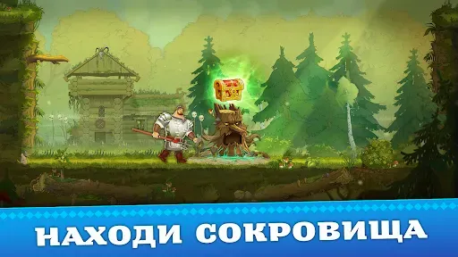 Скриншот 5 — Три Богатыря. Приключения РПГ