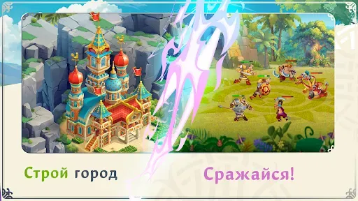 Скриншот 1 — Три богатыря.Арена Приключений