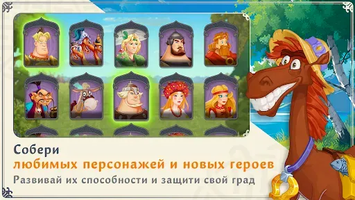Скриншот 2 — Три богатыря.Арена Приключений