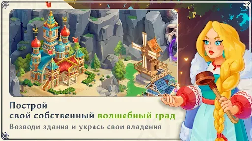 Скриншот 4 — Три богатыря.Арена Приключений