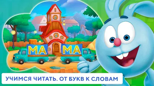 Скриншот 1 — Учимся читать по слогам Азбука