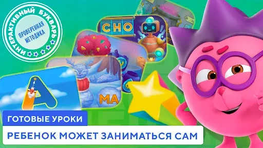 Скриншот 3 — Учимся читать по слогам Азбука