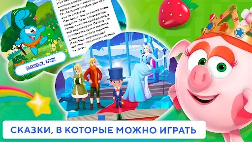 Скриншот 7 — Учимся читать по слогам Азбука