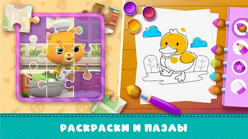 Скриншот 3 — Развивающие Игры для детей 2-7