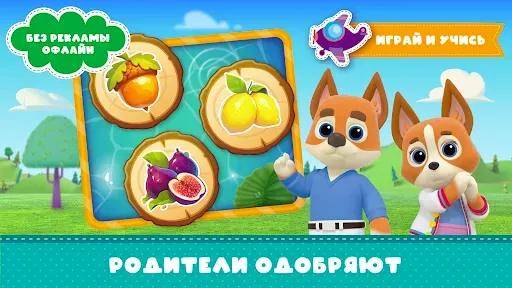 Скриншот 5 — Развивающие Игры для детей 2-7