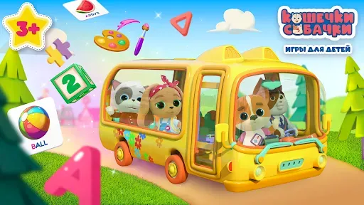 Скриншот 7 — Развивающие Игры для детей 2-7