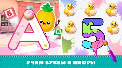 Скриншот 8 — Развивающие Игры для детей 2-7
