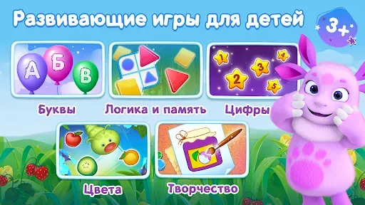 Скриншот 1 — Развивающие игры для детей 3+